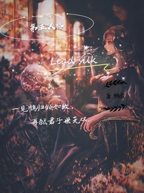 第五人格丶牵丝戏