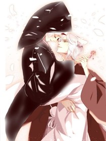 我與魔共存