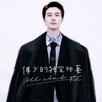 傅少的独宠娇妻