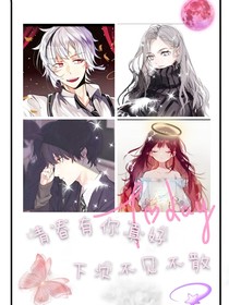 青春有你真好：下次不见不散