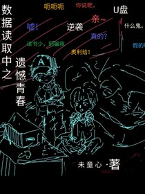 那少年夢憶