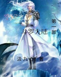 空間之神來裝逼第一部斗1——d919