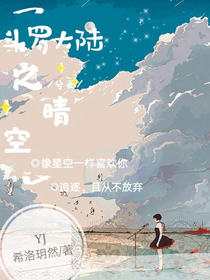 斗1之兮雨晴空