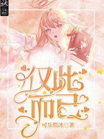 星学院之仅此而已-d525