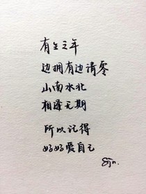 有生之年：遇见你