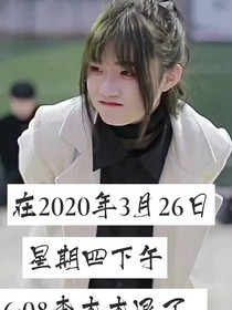 霸道至尊玩轉(zhuǎn)校園