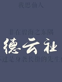 DYS崛起