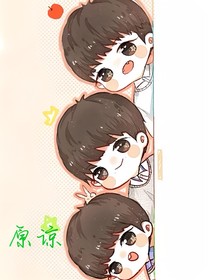 TFBOYS之原谅（源）