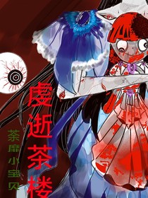 虔逝茶楼