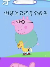 阳光养猪场啊啊啊
