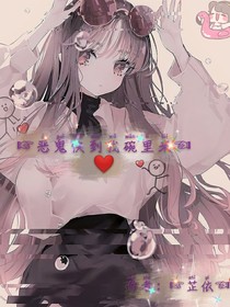 惡鬼快到我碗里來