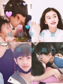 我们可是青梅竹马……