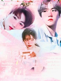 边伯贤：限定粉红