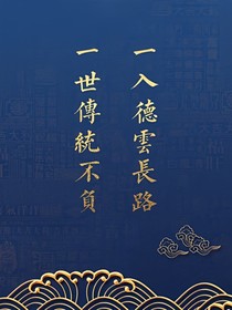 德云作业本！