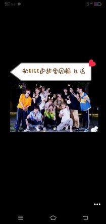 和R1SE甜蜜的合租生活