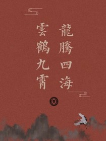 德云社之团宠小姐