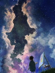 星星之界