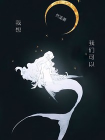我想，我们可以