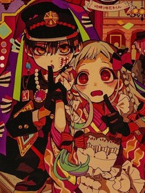 地缚少年花子君（花宁锁死）