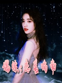 偶练：恋爱指南