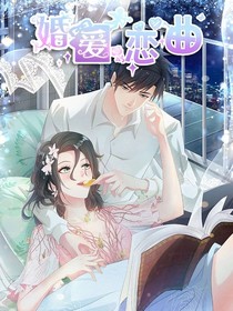 婚爱成瘾