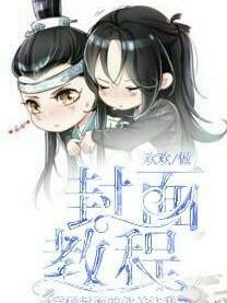 歡歡封面教程