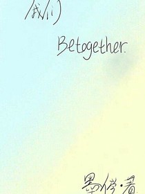 我們Betogether