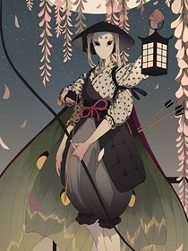 妖物函