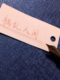 詩詞短篇