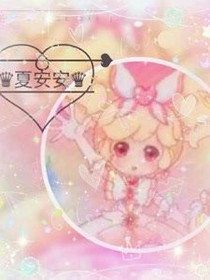 小花仙之奇跡花中的奇跡少女