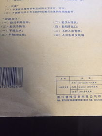 安宁记