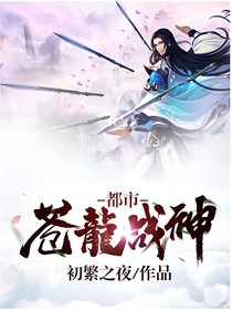 都市苍龙战神-d642