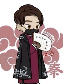 献给未来的秦霄贤夫妇