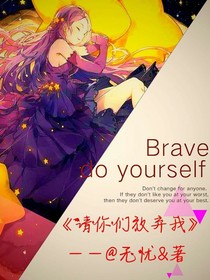 请你们放弃我，