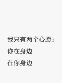放手吧……我不愛(ài)了