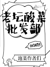 老壇酸菜批發(fā)部