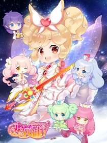 小花仙之黑暗来袭！