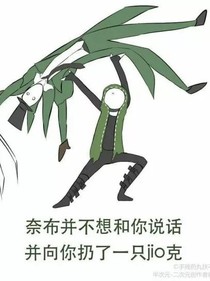 沙雕佣园的高中