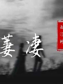 萋凄