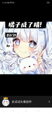 橘子成了精！
