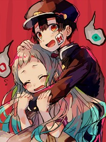 地缚花子君
