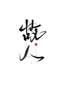 不更新（即将下架）