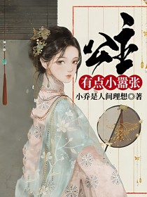 公主有點小囂張