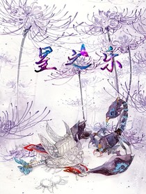 星之樂(lè)