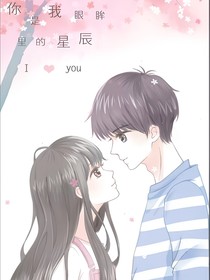 樱海星恋