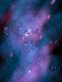 星谜