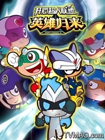 开心超人联盟之轮回之旅：光暗相生-d232