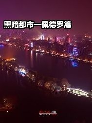 黑暗都市一佩德罗篇