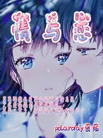 情與戀