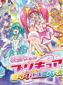 StarTwinkie光之美少女——闪耀的南十字星
